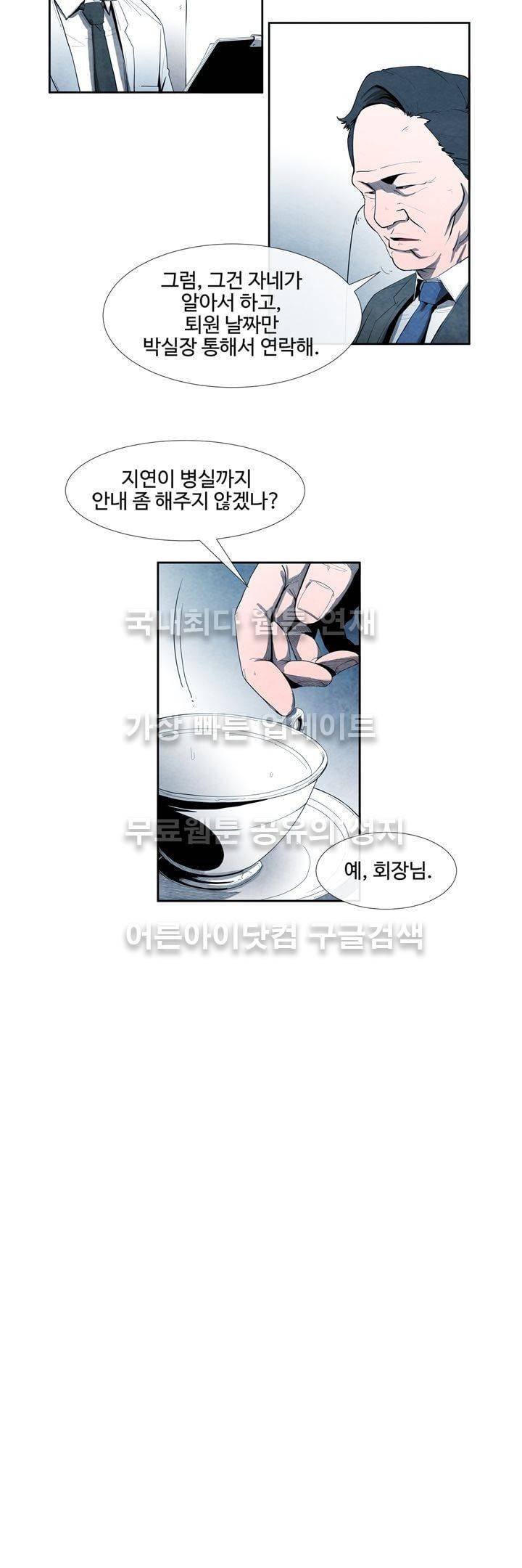 표류 (코미카) 7화 6