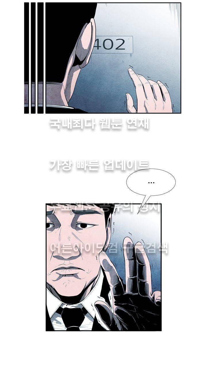 표류 (코미카) 7화 7