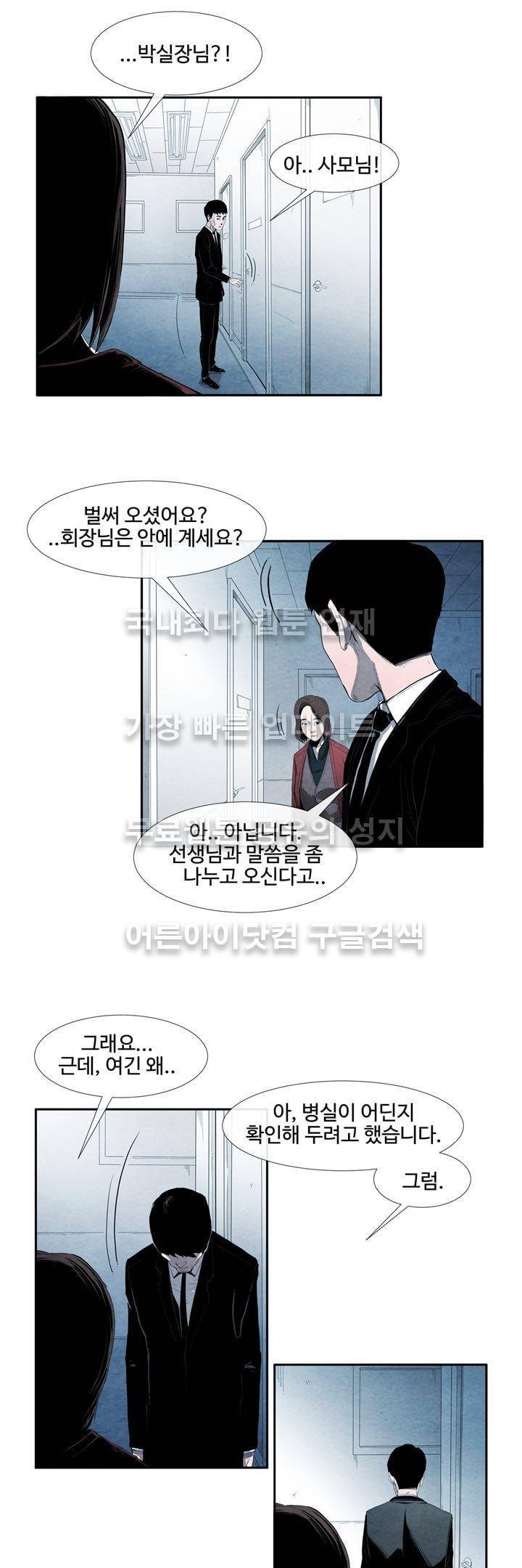 표류 (코미카) 7화 8