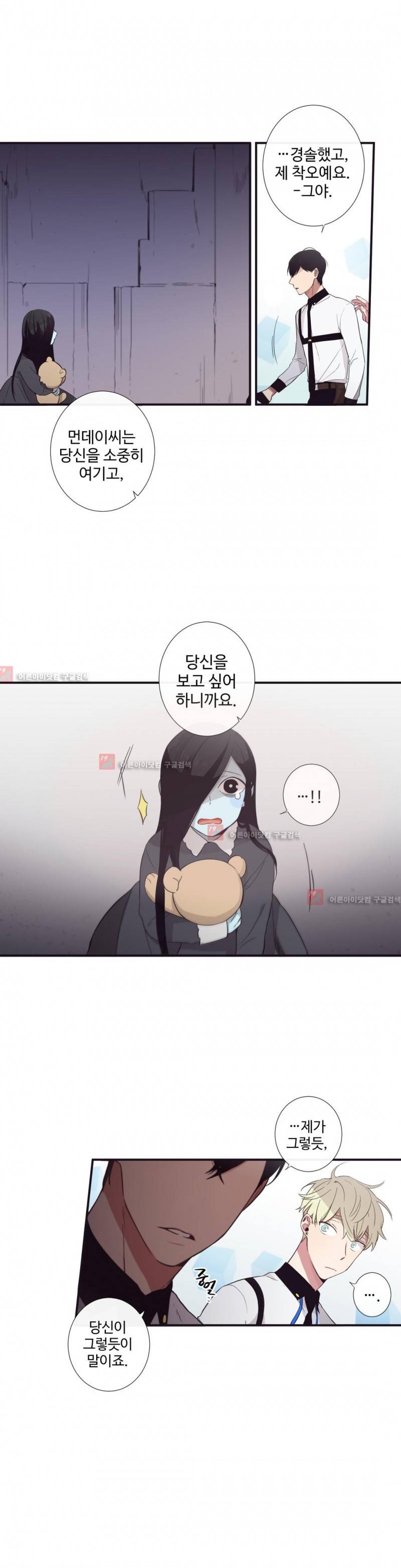 천계지부 로망컴퍼니 18화 4