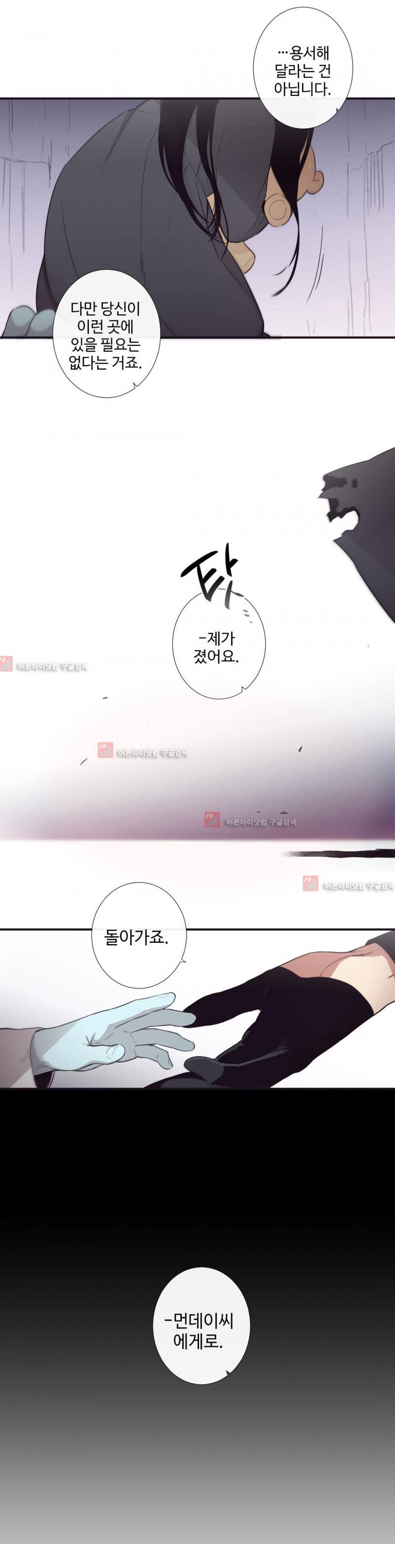 천계지부 로망컴퍼니 18화 5