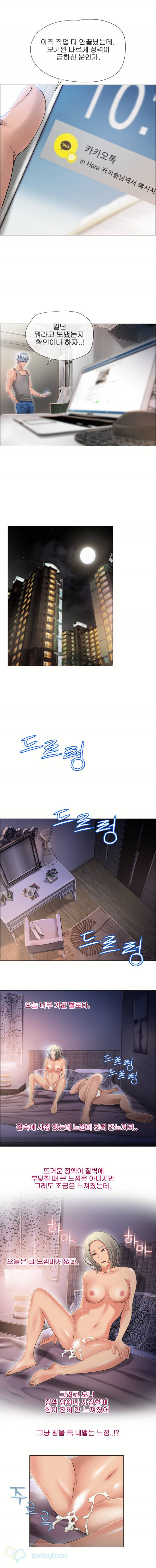 젖는 여자들 27화 2