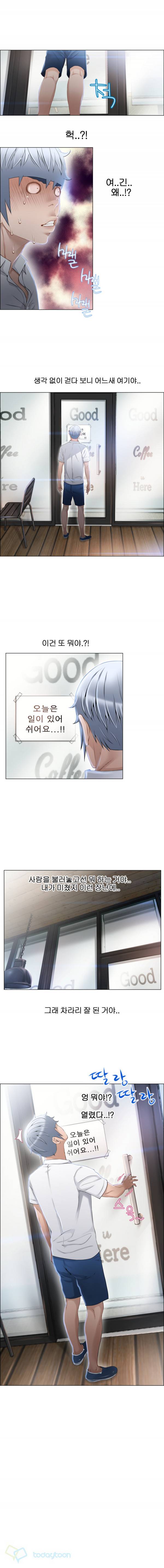젖는 여자들 27화 9