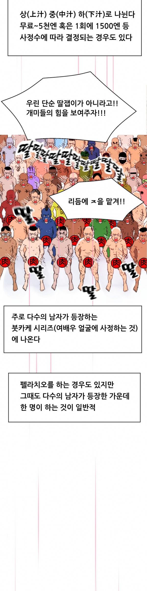 두근두근 AV엿보기 5화 -여대생 데뷔편5 3