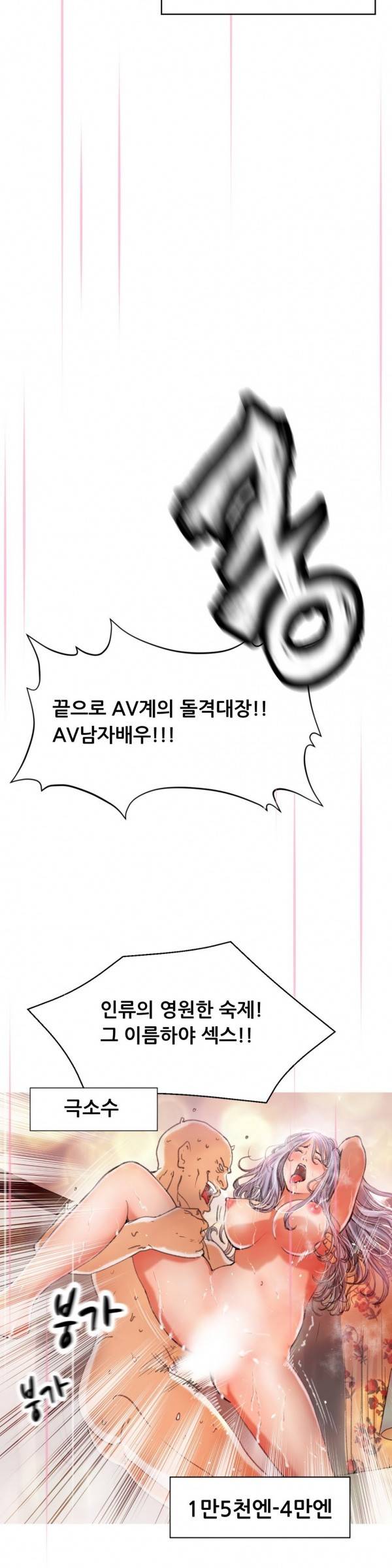 두근두근 AV엿보기 5화 -여대생 데뷔편5 5