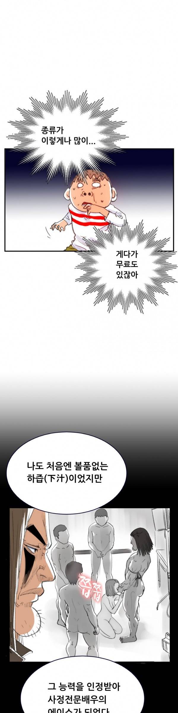 두근두근 AV엿보기 5화 -여대생 데뷔편5 6