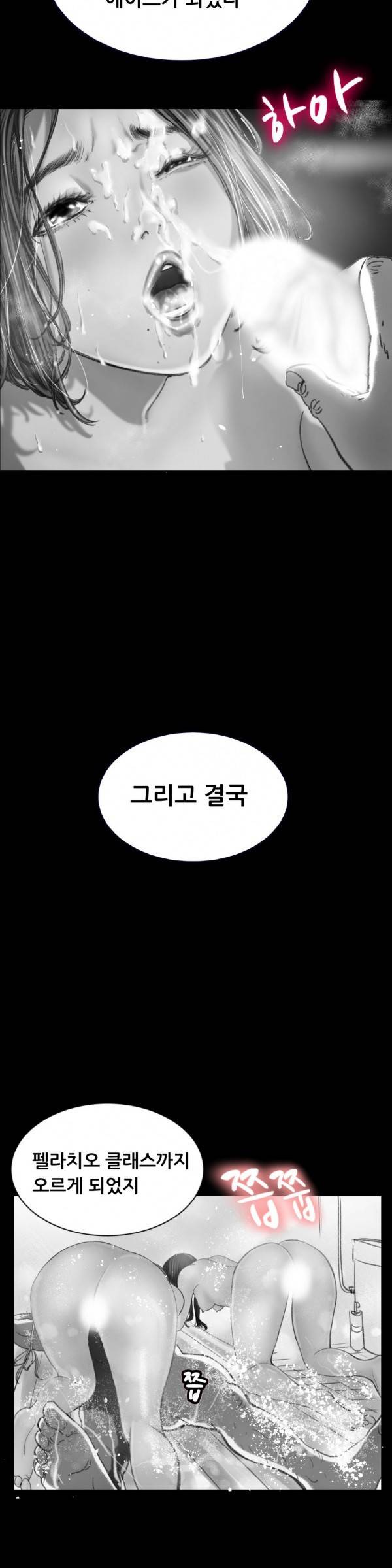 두근두근 AV엿보기 5화 -여대생 데뷔편5 7