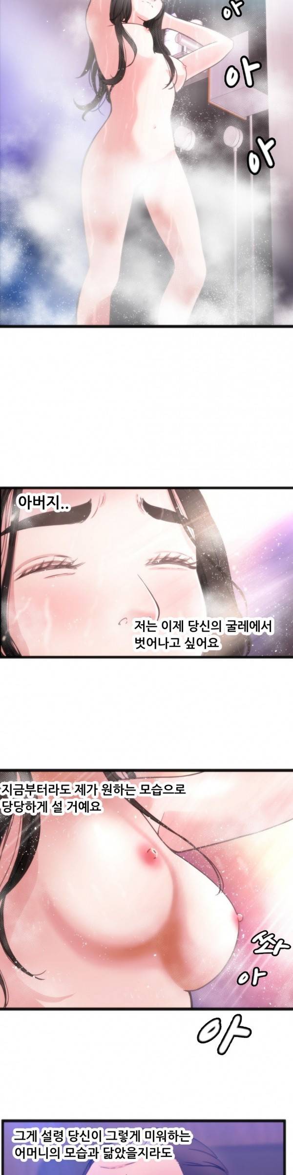 두근두근 AV엿보기 15화 -길거리 캐스팅7 2