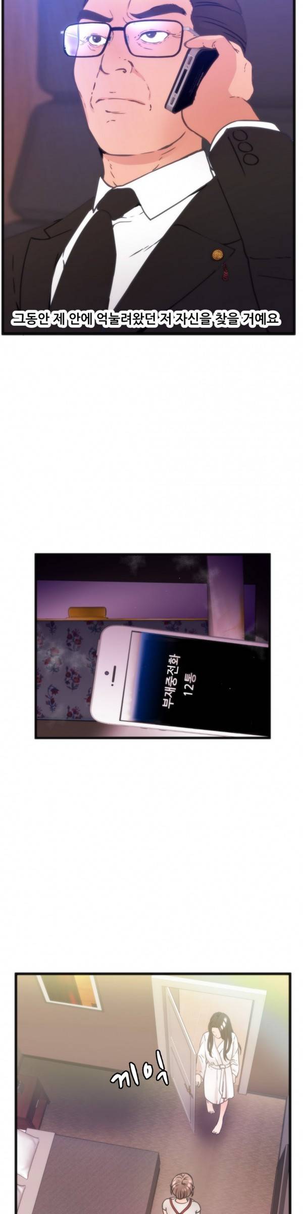 두근두근 AV엿보기 15화 -길거리 캐스팅7 3