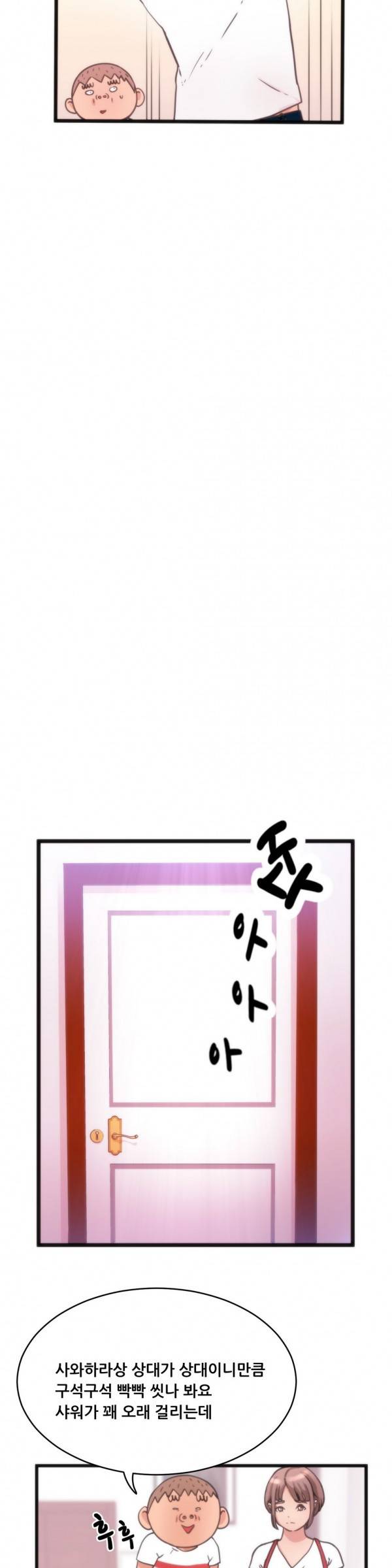 두근두근 AV엿보기 15화 -길거리 캐스팅7 6