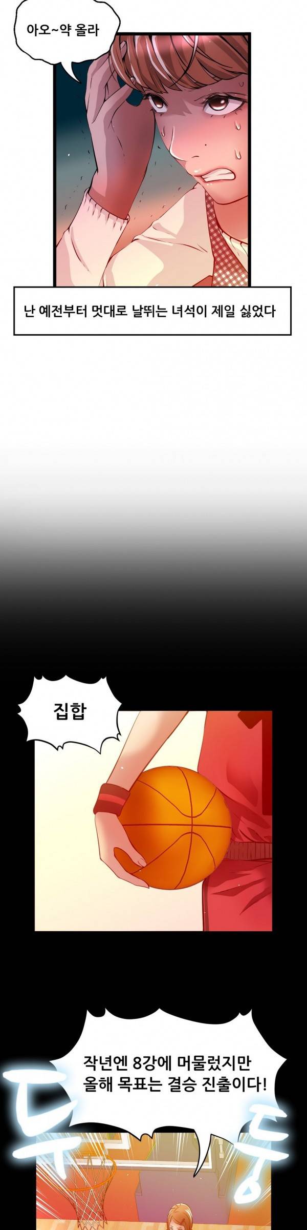 두근두근 AV엿보기 25화 - 아이돌 데뷔 편 6 3