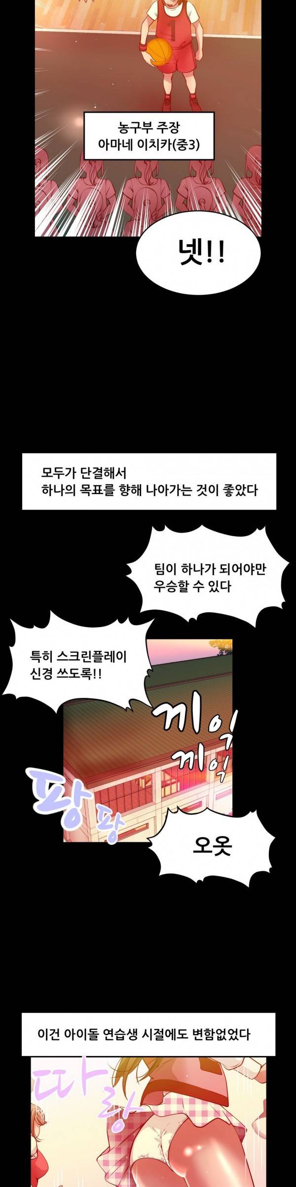 두근두근 AV엿보기 25화 - 아이돌 데뷔 편 6 4