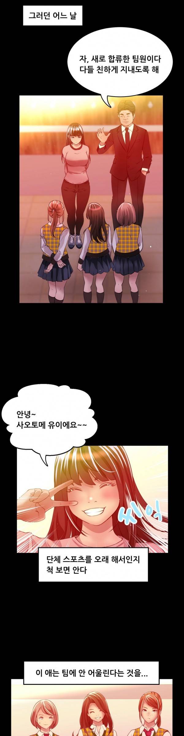 두근두근 AV엿보기 25화 - 아이돌 데뷔 편 6 6