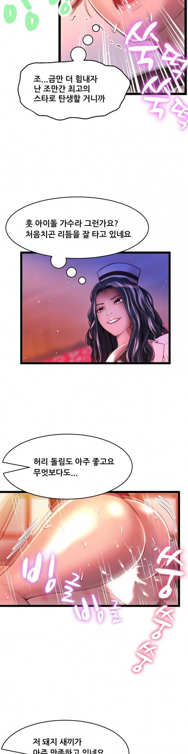두근두근 AV엿보기 35화 - 아이돌 데뷔 편 16 &lt하즈키 노조미&gt 인터뷰 上 5