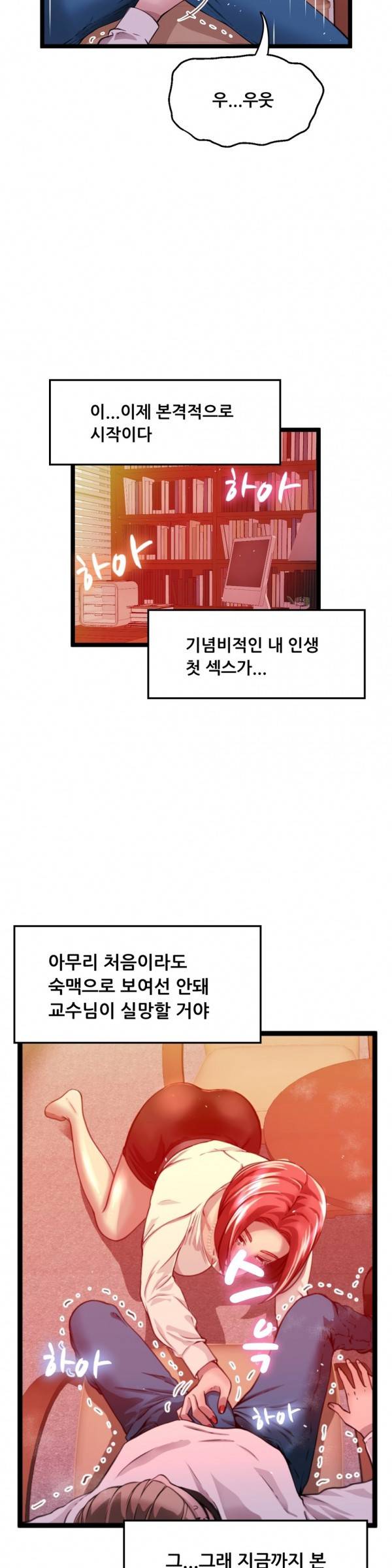 두근두근 AV엿보기 40화 - 여교수 편 2 5