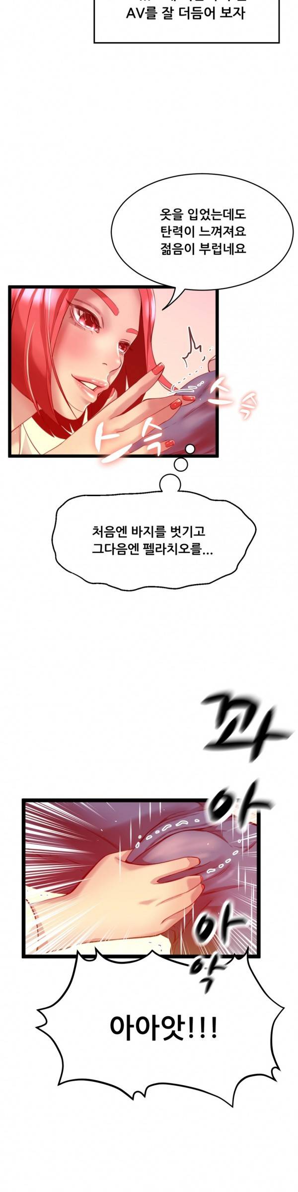 두근두근 AV엿보기 40화 - 여교수 편 2 6