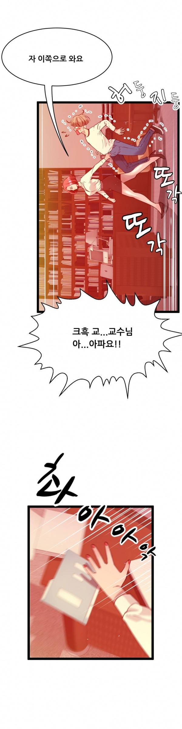 두근두근 AV엿보기 40화 - 여교수 편 2 7