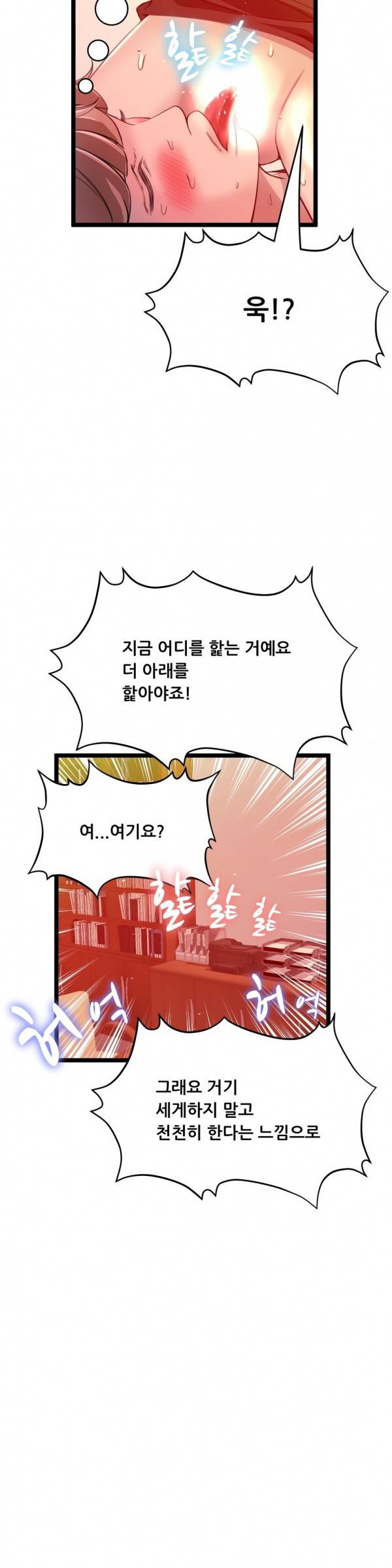 두근두근 AV엿보기 40화 - 여교수 편 2 13