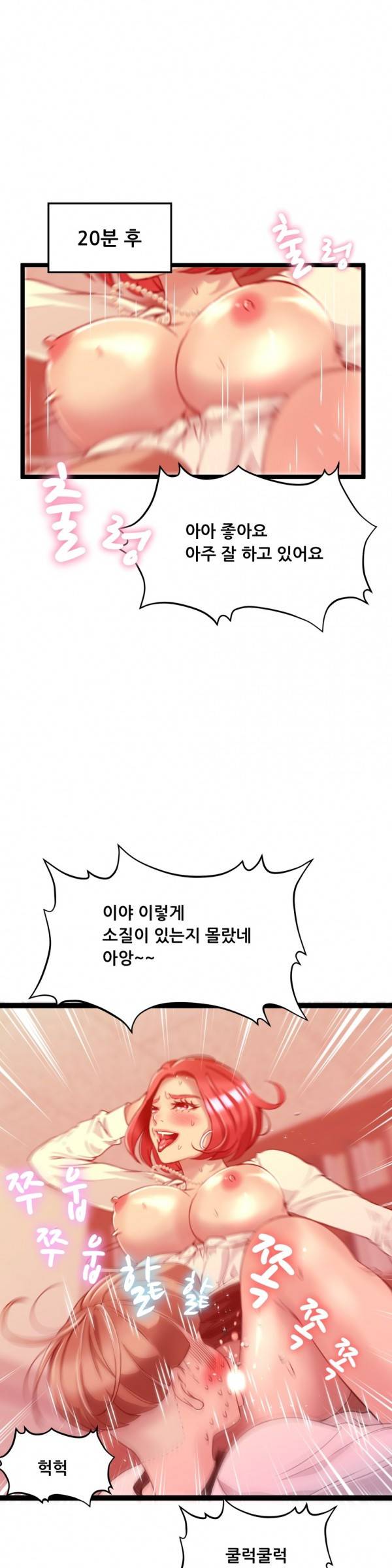 두근두근 AV엿보기 40화 - 여교수 편 2 14