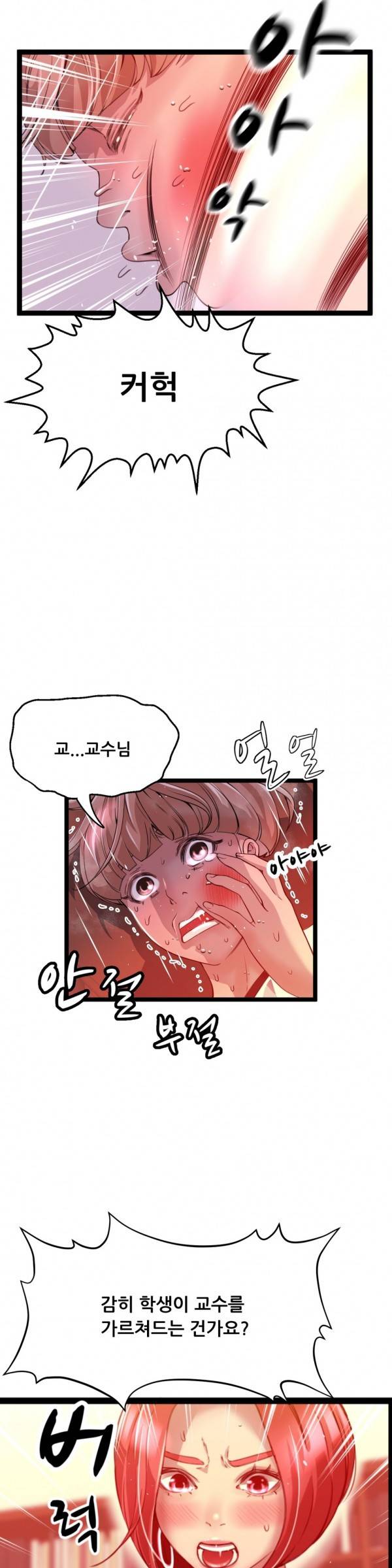 두근두근 AV엿보기 40화 - 여교수 편 2 17