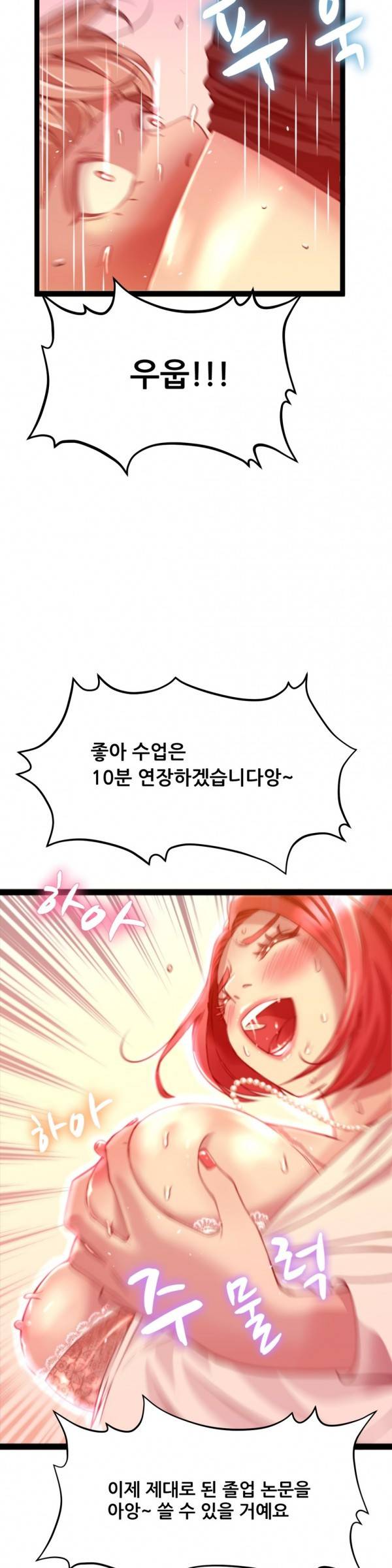 두근두근 AV엿보기 40화 - 여교수 편 2 19