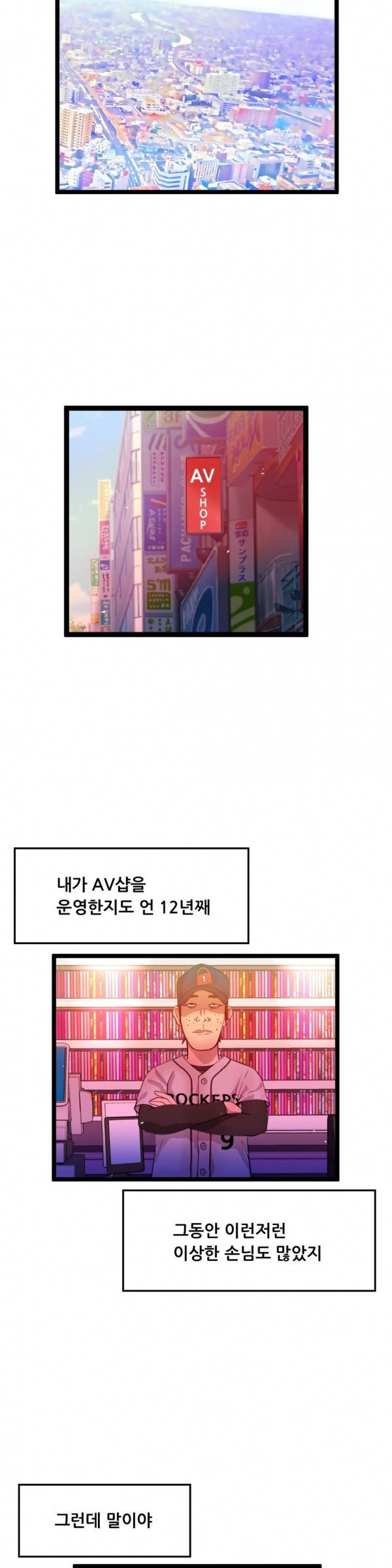 두근두근 AV엿보기 40화 - 여교수 편 2 22