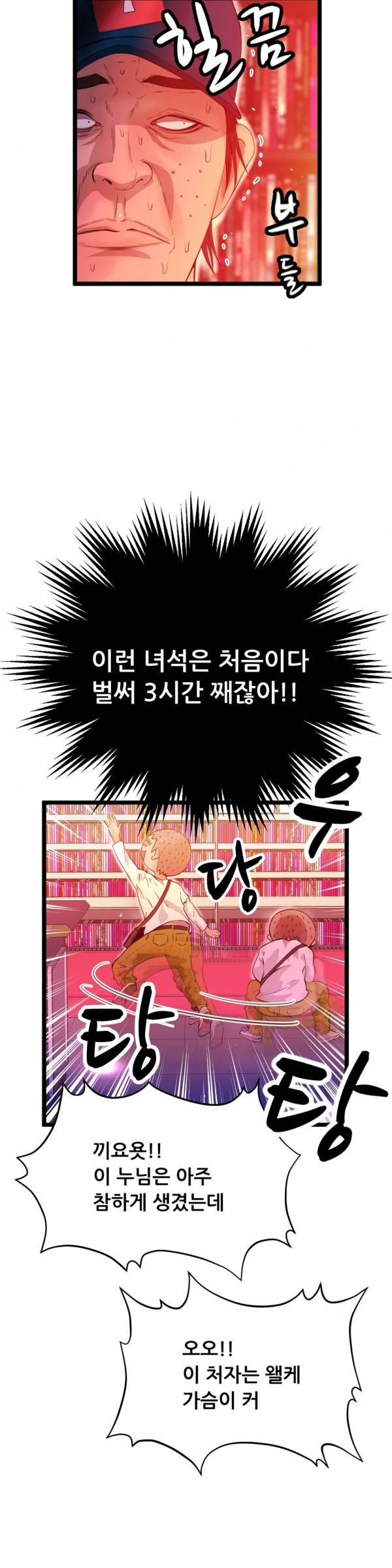 두근두근 AV엿보기 40화 - 여교수 편 2 23