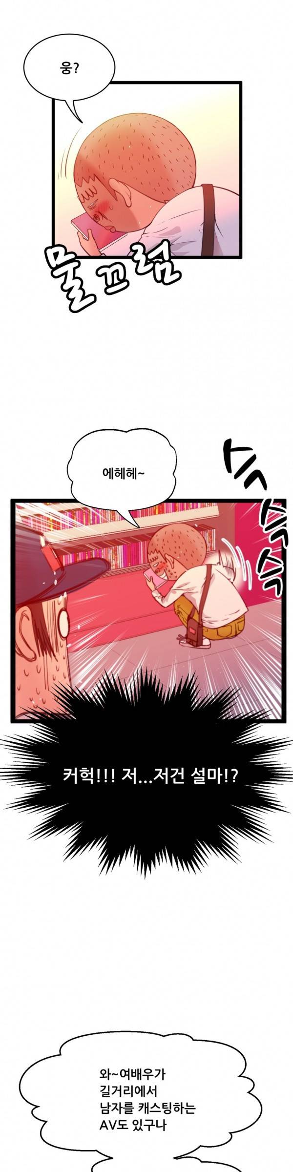 두근두근 AV엿보기 40화 - 여교수 편 2 24