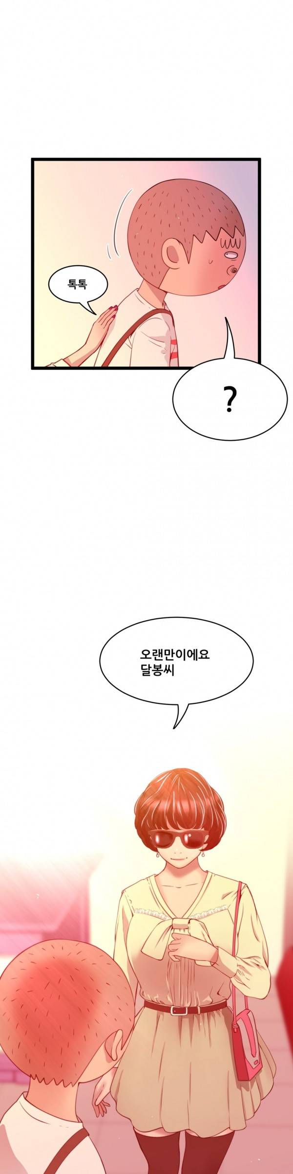두근두근 AV엿보기 40화 - 여교수 편 2 27