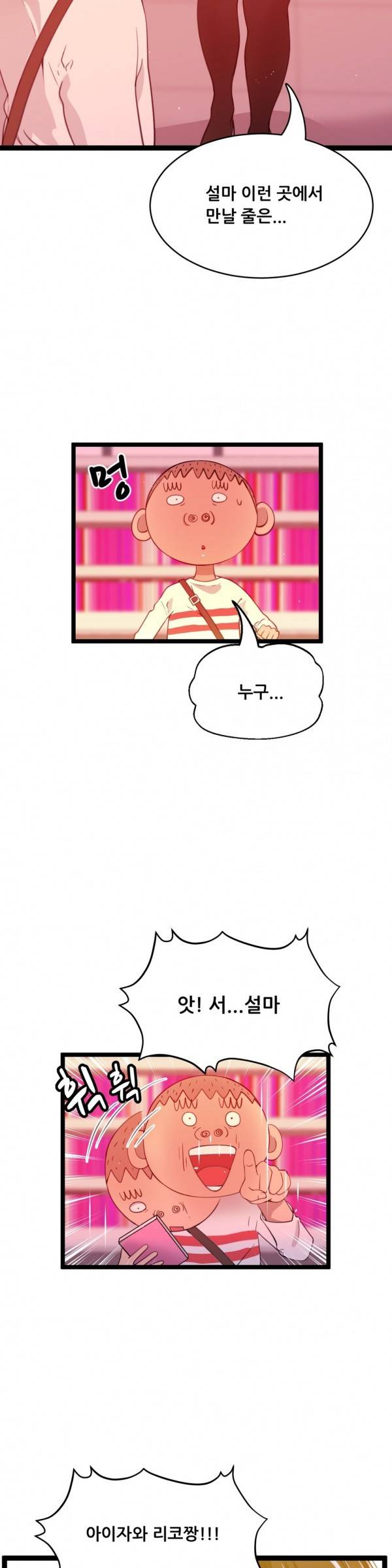 두근두근 AV엿보기 40화 - 여교수 편 2 28