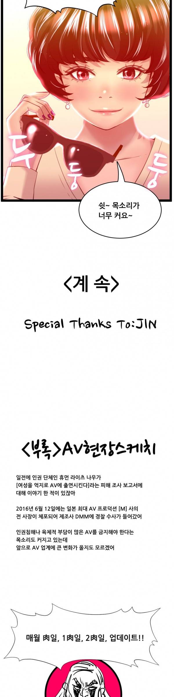 두근두근 AV엿보기 40화 - 여교수 편 2 29