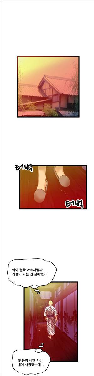 두근두근 AV엿보기 50화 - AV감사제 : 팬과의 하룻밤 편 4 1