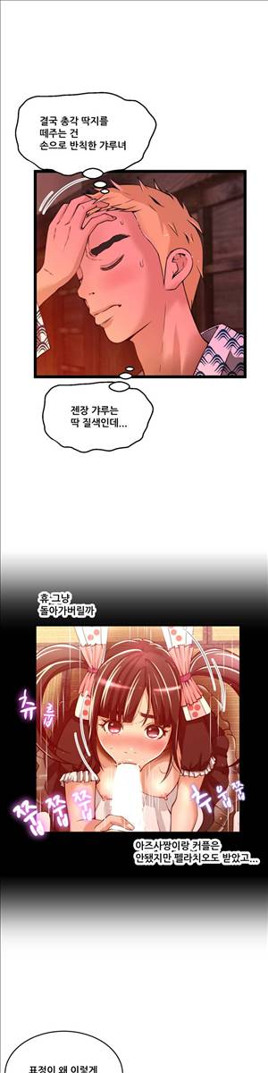 두근두근 AV엿보기 50화 - AV감사제 : 팬과의 하룻밤 편 4 2