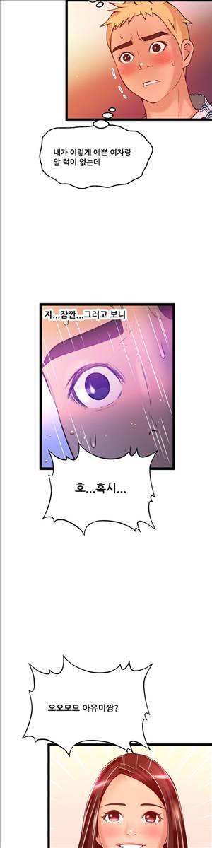 두근두근 AV엿보기 50화 - AV감사제 : 팬과의 하룻밤 편 4 4