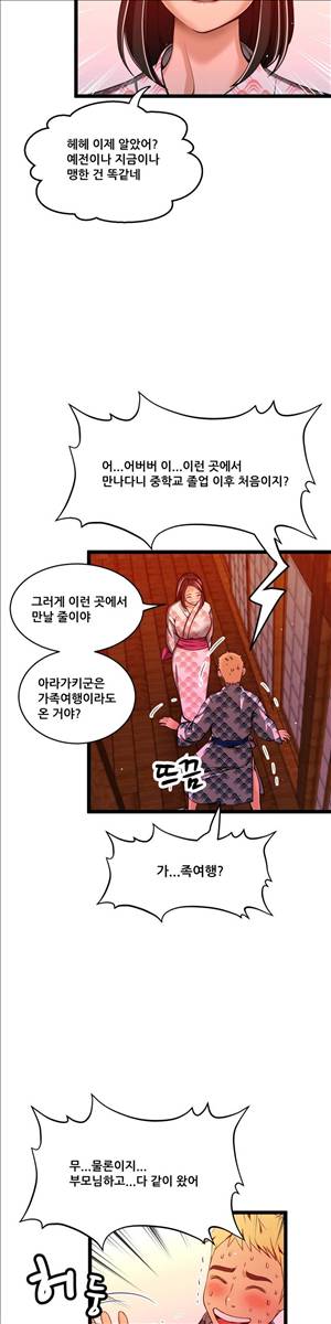 두근두근 AV엿보기 50화 - AV감사제 : 팬과의 하룻밤 편 4 5