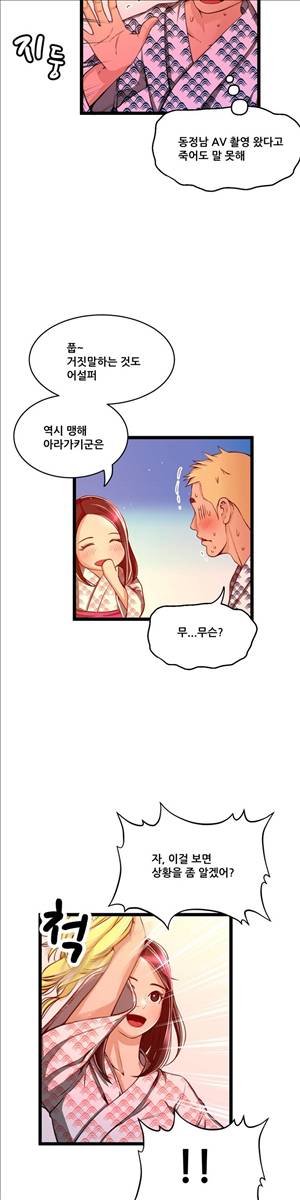 두근두근 AV엿보기 50화 - AV감사제 : 팬과의 하룻밤 편 4 6