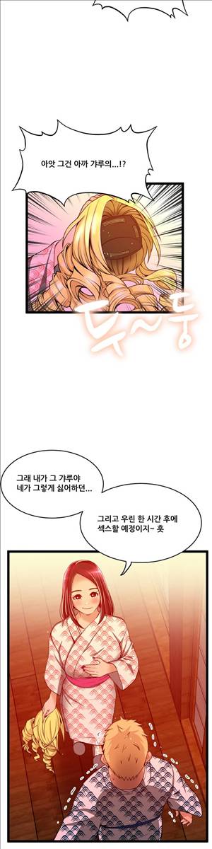 두근두근 AV엿보기 50화 - AV감사제 : 팬과의 하룻밤 편 4 7