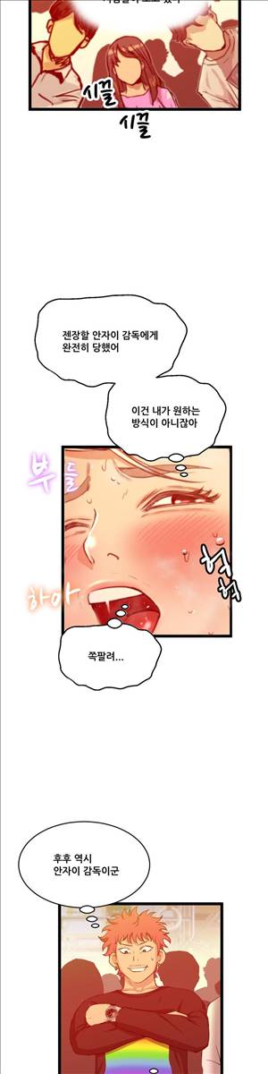 두근두근 AV엿보기 60화 - 야외 노출 AV 편 5 5