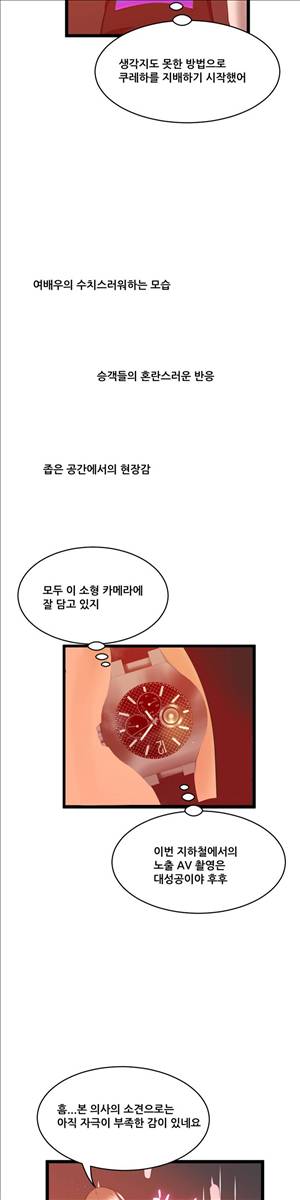 두근두근 AV엿보기 60화 - 야외 노출 AV 편 5 6