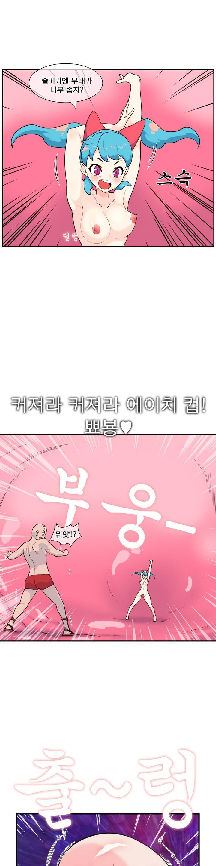 절정의 제트 28화 3