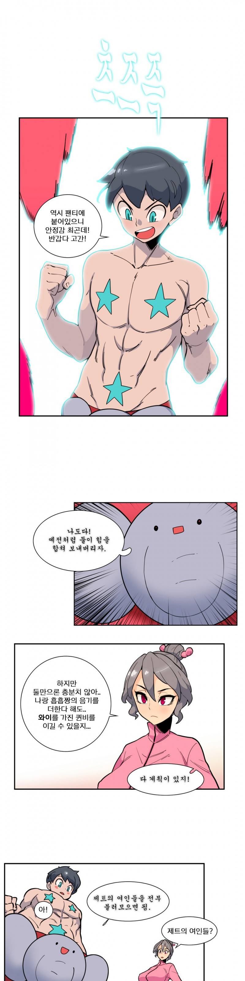 절정의 제트 48화 완결 1
