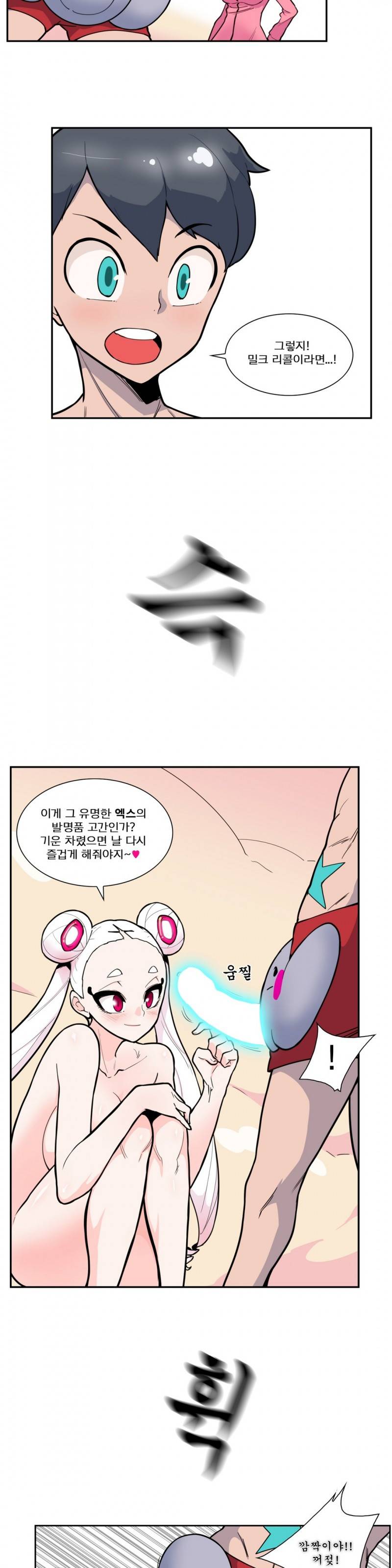 절정의 제트 48화 완결 2