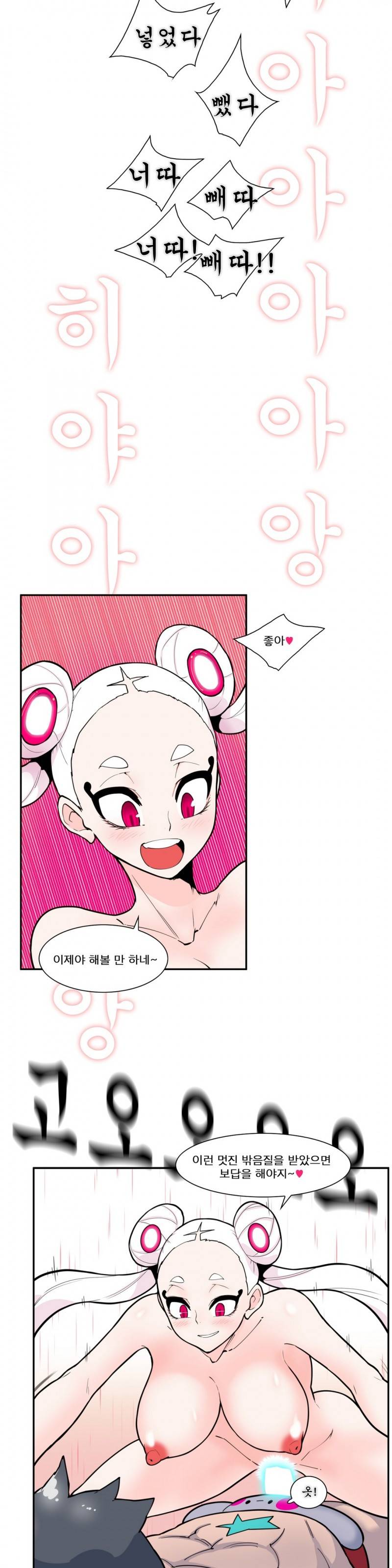 절정의 제트 48화 완결 7