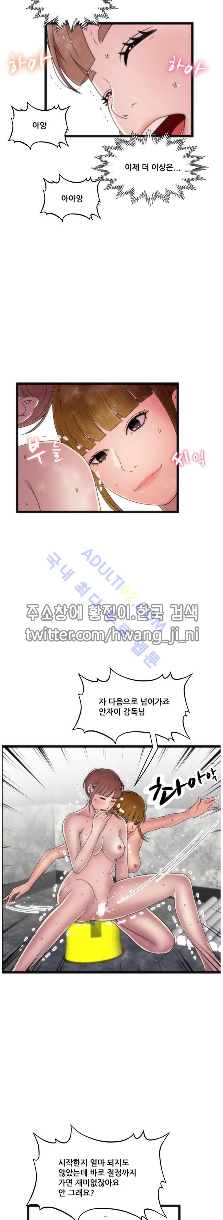 두근두근 AV엿보기  71화 2
