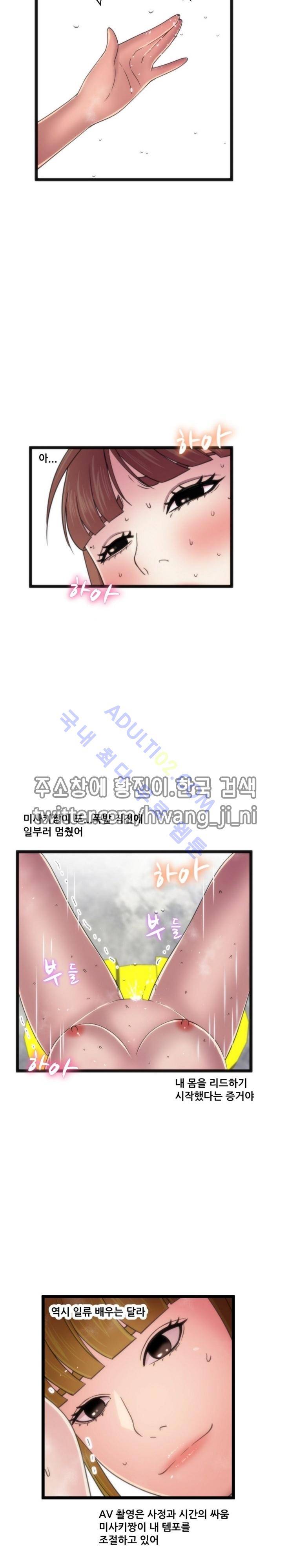 두근두근 AV엿보기  71화 3