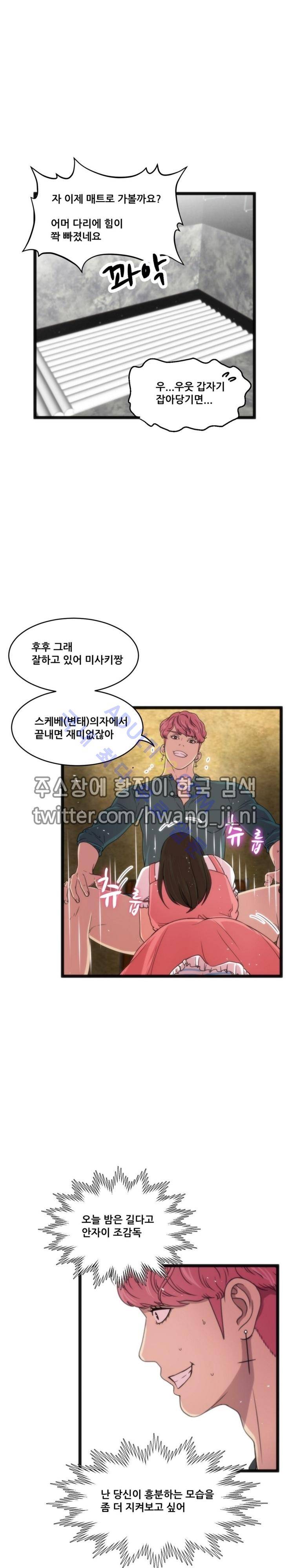 두근두근 AV엿보기  71화 4