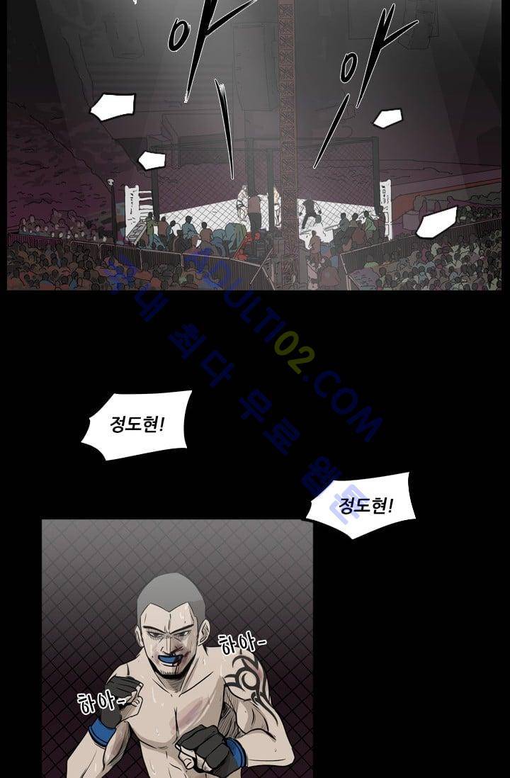 샤크  2화 4