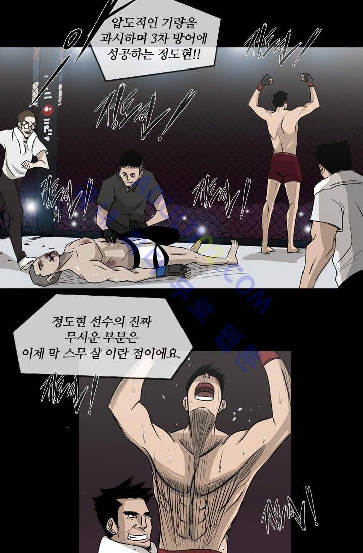 샤크  2화 16