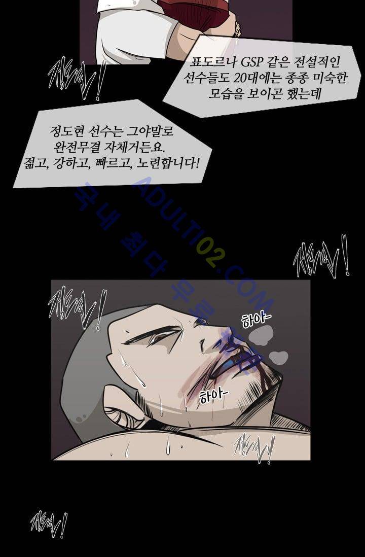 샤크  2화 17