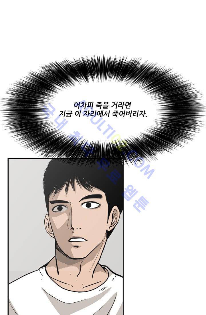 샤크  12화 1